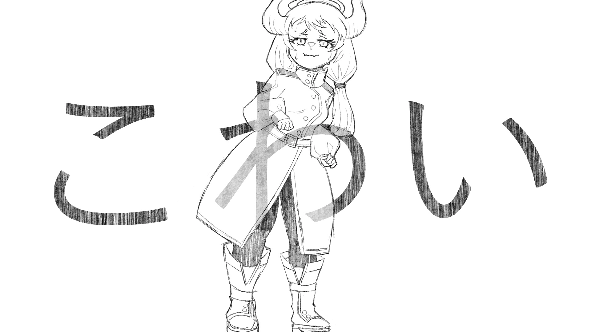 KOWAI.